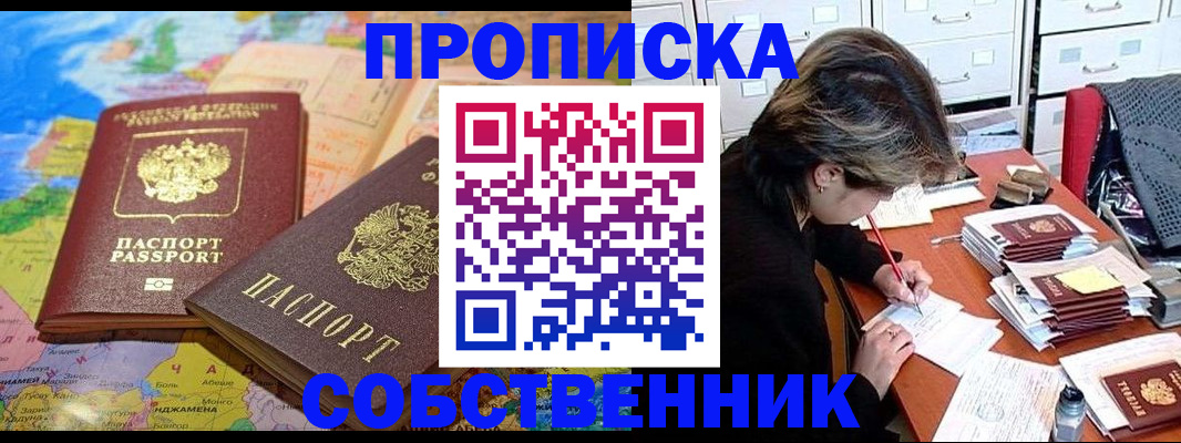 временная регистрация в квартире в Нюрбе