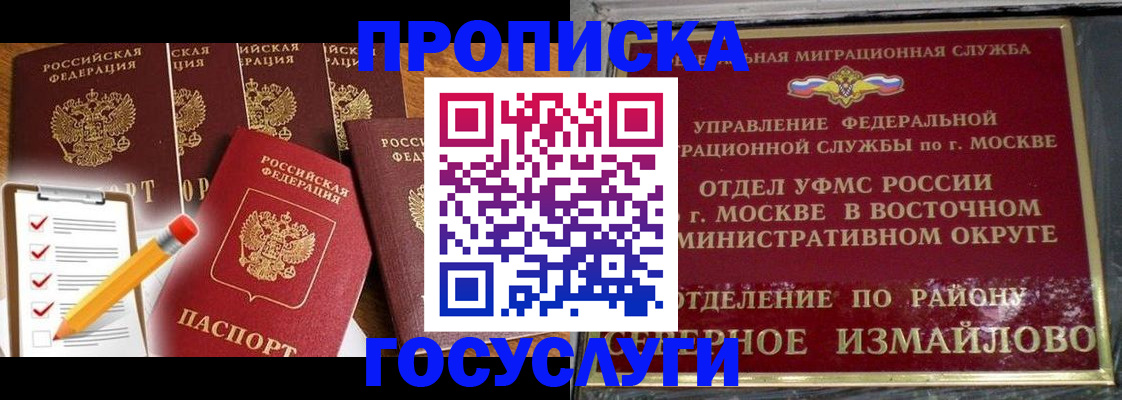 прописка от собственника в Нюрбе