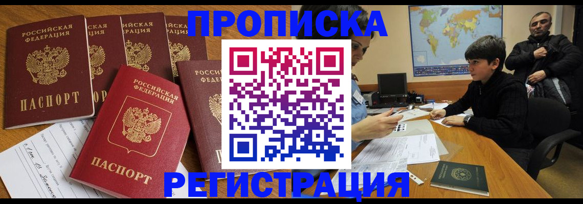 прописка гарантия в Нюрбе