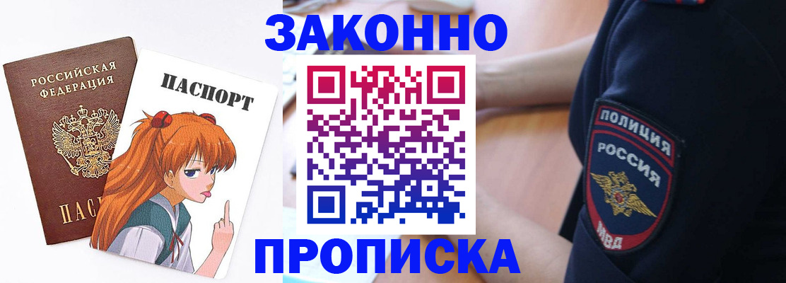 временная регистрация для школы в Нюрбе