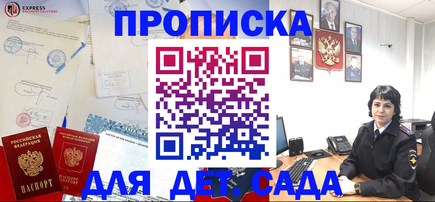 где прописаться в Нюрбе