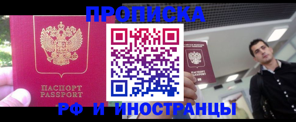 временная регистрация законно в Нюрбе