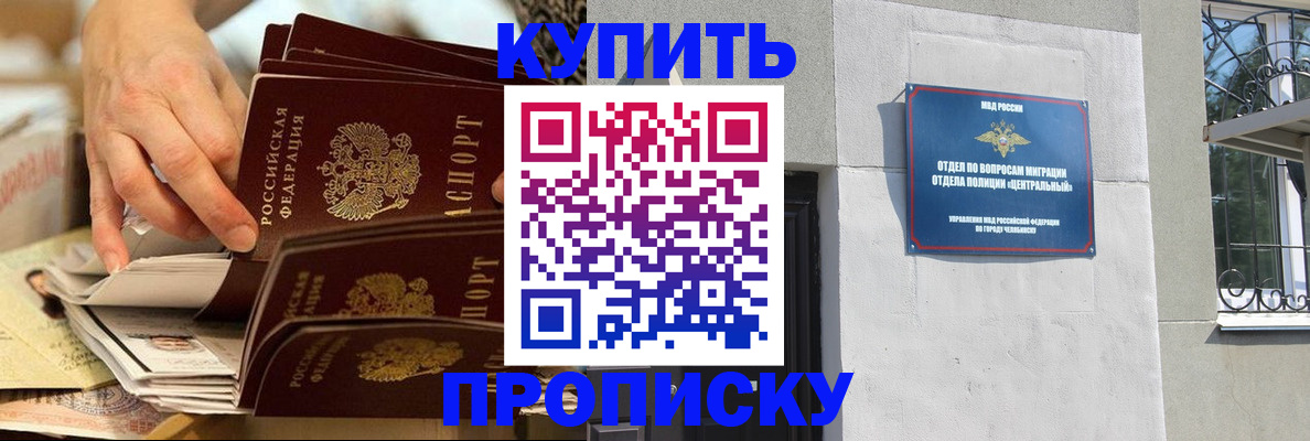 прописка законно в Нюрбе