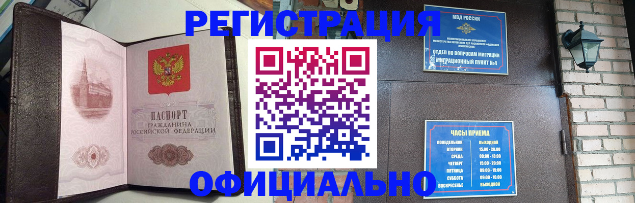 прописка паспорт в Нюрбе
